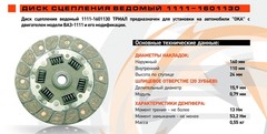 Кран отопителя УАЗ-452,3151 (карбюратор) керамический