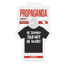 Освежитель воздуха "Propaganda" футболка