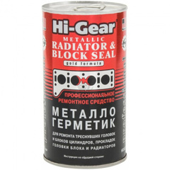 Герметик радиатора "Hi-Gear" 325мл. (металлогерметик д/системы охлаждения)