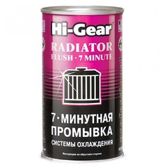 Промывка радиатора "HI-GEAR" 7-минутная (325мл)